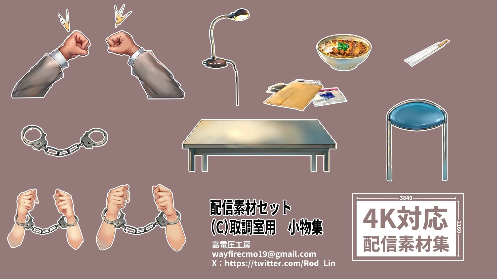 サンプル画像6:刑事題材配信素材セット(高電圧工房) [d_656773]