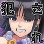 霊媒師兼弁護士助手の受難