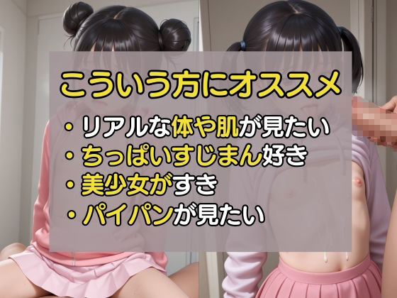 ラ●ドセルちっぱい少女に種付け サンプル画像 2