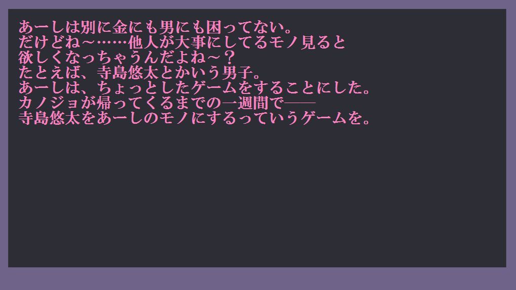 ぼくとわたしと〜黒ギャルビッチの逆NTRゲーム〜 サンプル画像 10