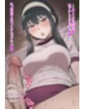 つよ〜〜〜〜いヨルさんがおちんぽおっきいだけのクソガキに  敗北アクメキメちゃうお話（ハート）（ハート）
