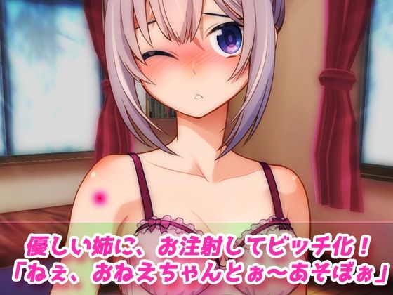 【動画】孕ませ家族・姉編〜優しい姉を発情薬で快楽堕ち妊娠させる!(近親相姦)_3