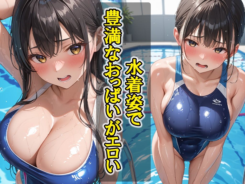 サンプル画像2:性処理係〜チンポおねだり委員長、水着姿でハメまくり(可憐屋) [d_656903]