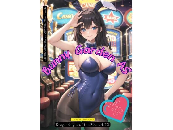 Bunny Garden AS【竜騎士円卓会議場-NEO】