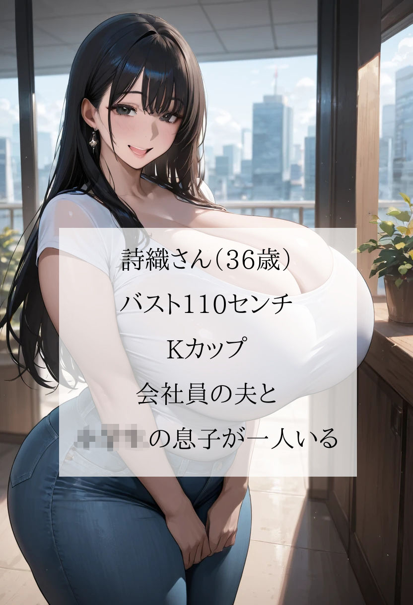 サンプル画像2:憧れていた近所のムチムチ人妻は実はセックス大好きな淫乱妻でした【セリフ付CG画像集】(熟めろん) [d_656949]