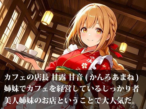 サンプル画像1:みおお姉ちゃんは甘えたい！ご褒美は2人の甘い時間(甘々) [d_657004]