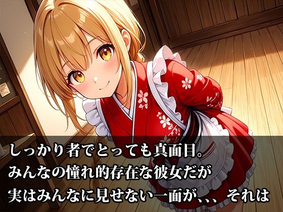 サンプル画像2:みおお姉ちゃんは甘えたい！ご褒美は2人の甘い時間(甘々) [d_657004]