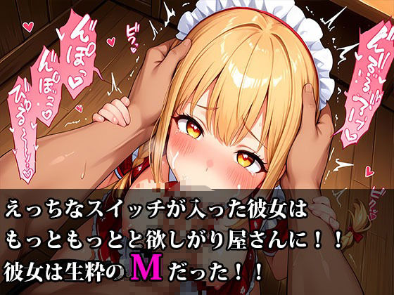 サンプル画像6:みおお姉ちゃんは甘えたい！ご褒美は2人の甘い時間(甘々) [d_657004]