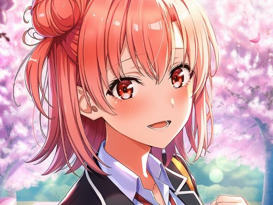 まちがっている青春ラブコメのヒロインとえっち【美女木ジャンクション】