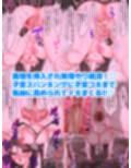 性欲とち〇ぽに負けちゃいました（はーと）〜わからせられた寝取られ妻〜