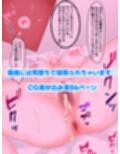 性欲とち〇ぽに負けちゃいました（はーと）〜わからせられた寝取られ妻〜