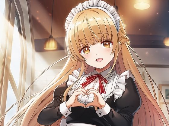 天使なお隣様のメイド服【美女木ジャンクション】