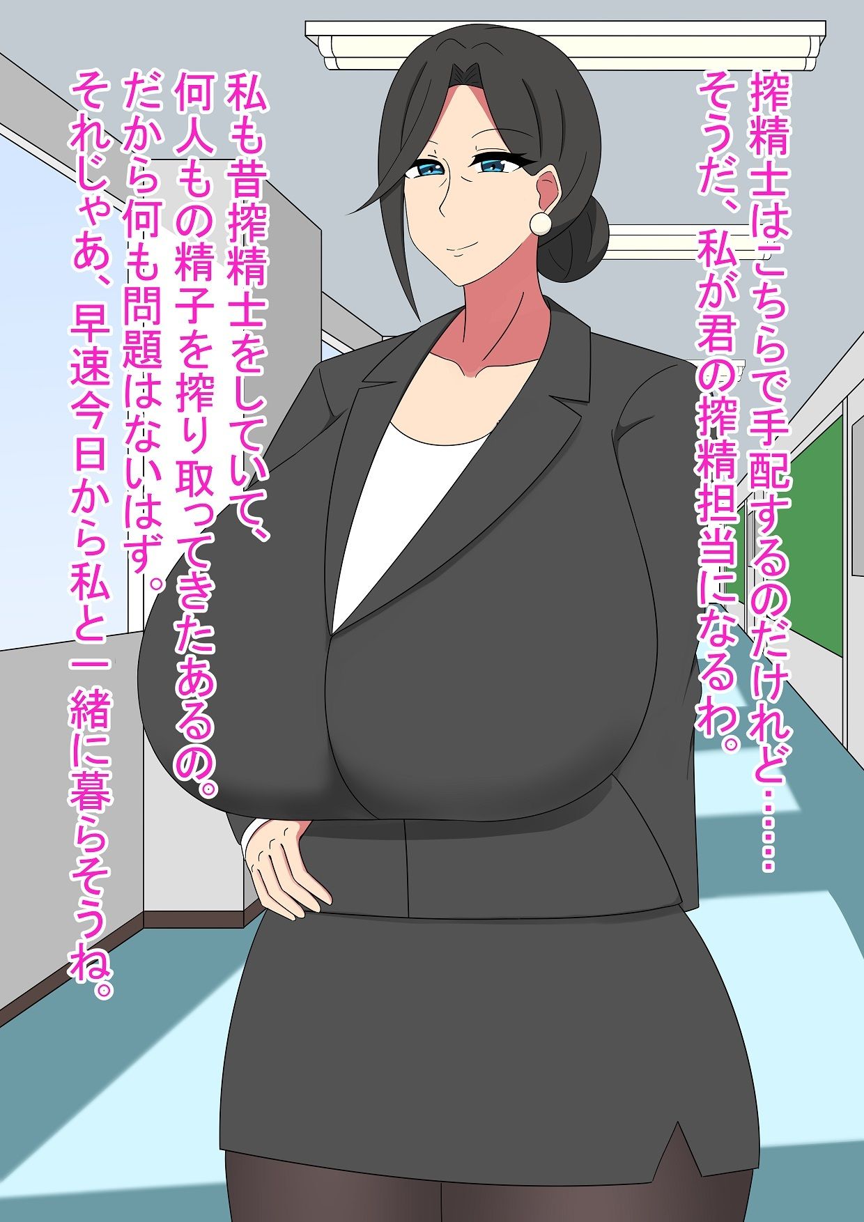 四十路ママとの搾精性活 画像1