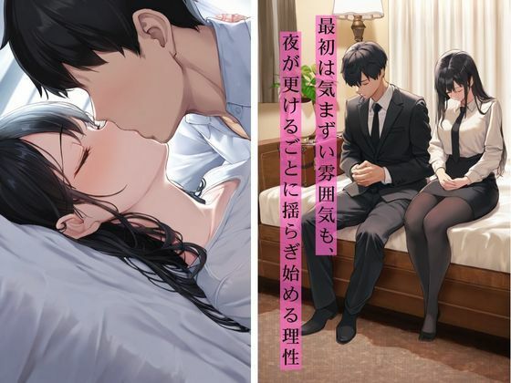 サンプル画像2:気になるあの子が堕ちるまで〜地味OL編〜(カズ庵) [d_657086]