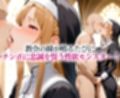 シスターの性癖〜チンポに忠誠を誓います  アスナ・直葉