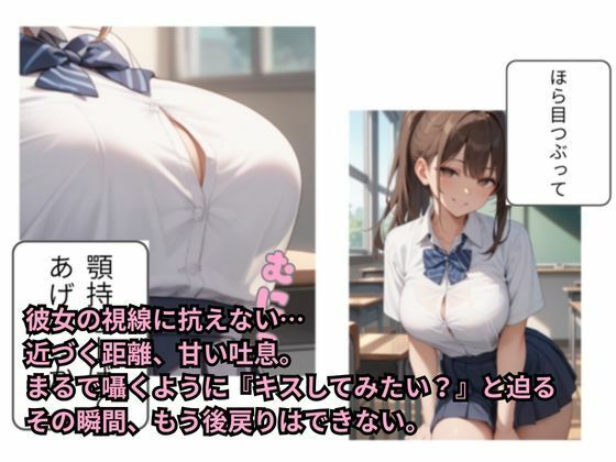 小悪魔制服美少女の放課後誘惑セックス 画像2