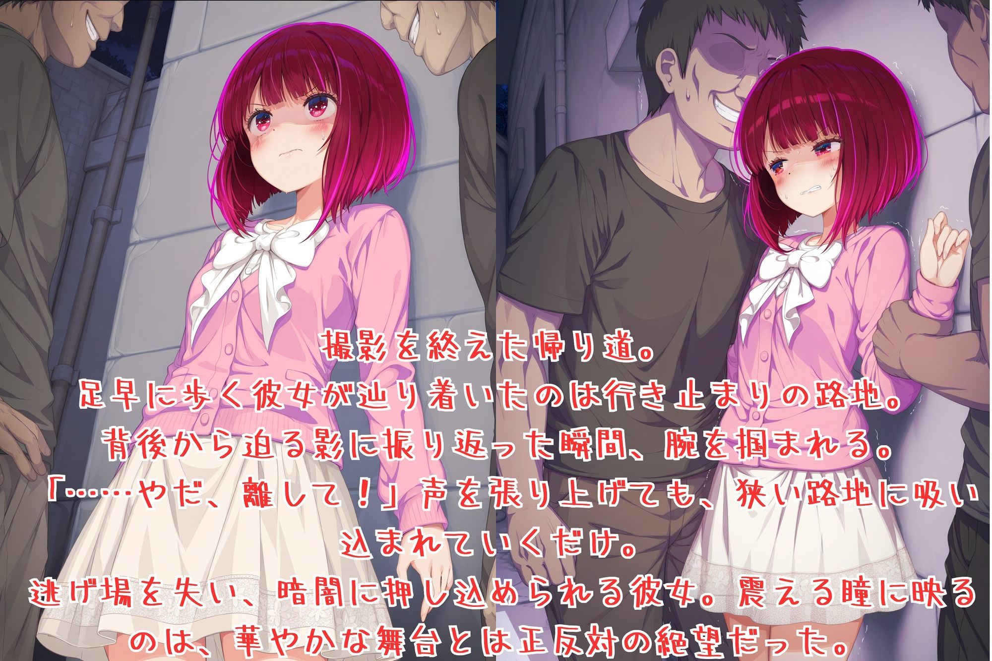 サンプル画像1:芸能土方 ― スポットライトに届かぬ声 ―(絵心あいのAI生成アトリエ) [d_657119]