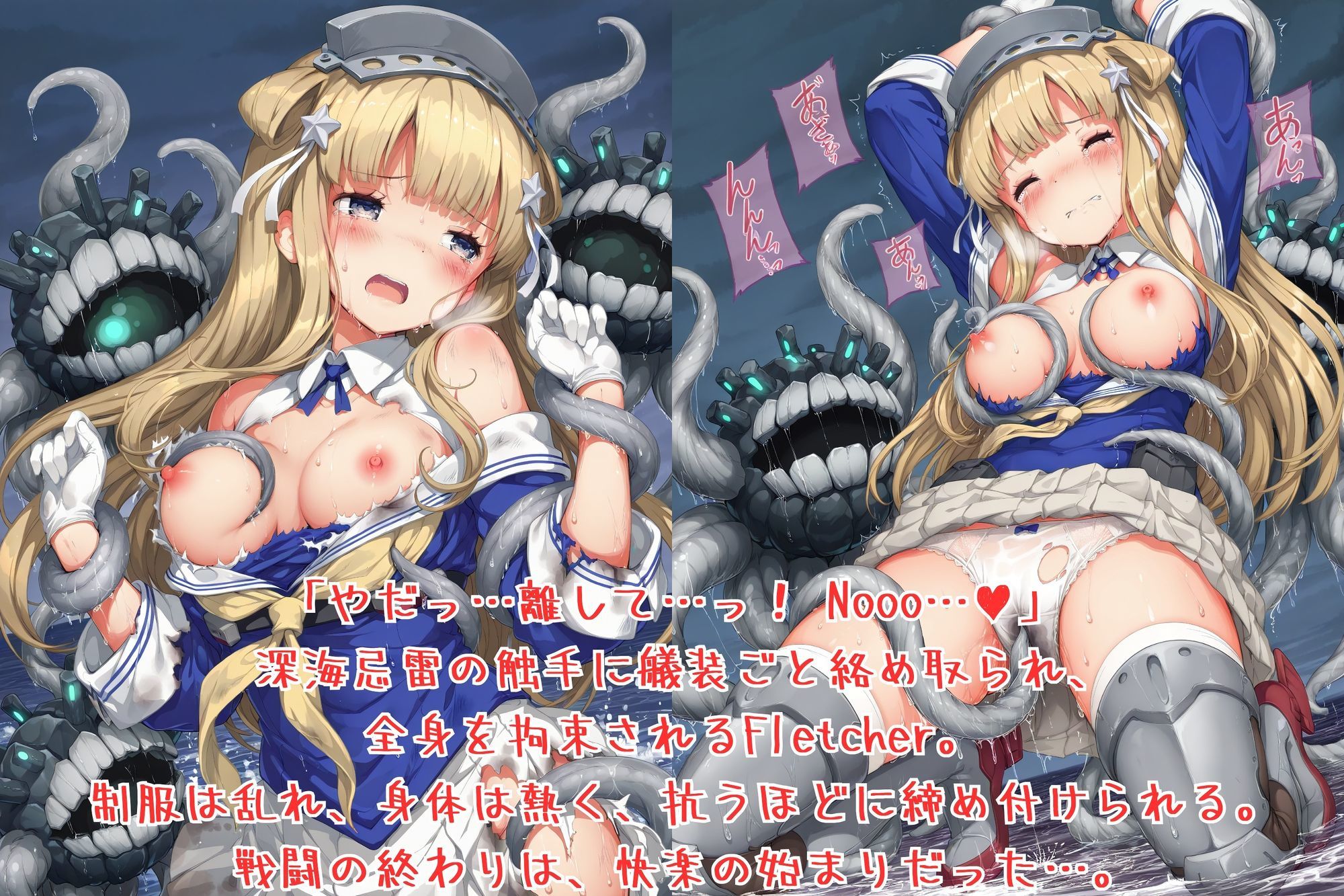 サンプル画像2:Fletcher’s Secret Drill こんなの…訓練じゃ…ない…(絵心あいのAI生成アトリエ) [d_657123]