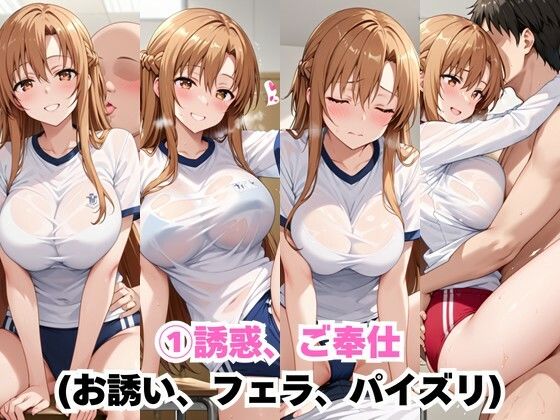 サンプル画像3:マジメな男教師×誘惑するビッチなヒロイン  〜エッチなご奉仕＆逆転SEX〜結城明●奈編(ハンディキャップ) [d_657167]