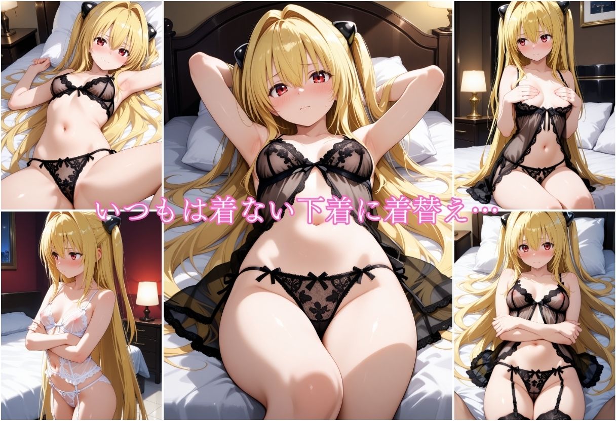 女性用風俗でガチイキ  『金色の闇』 画像6