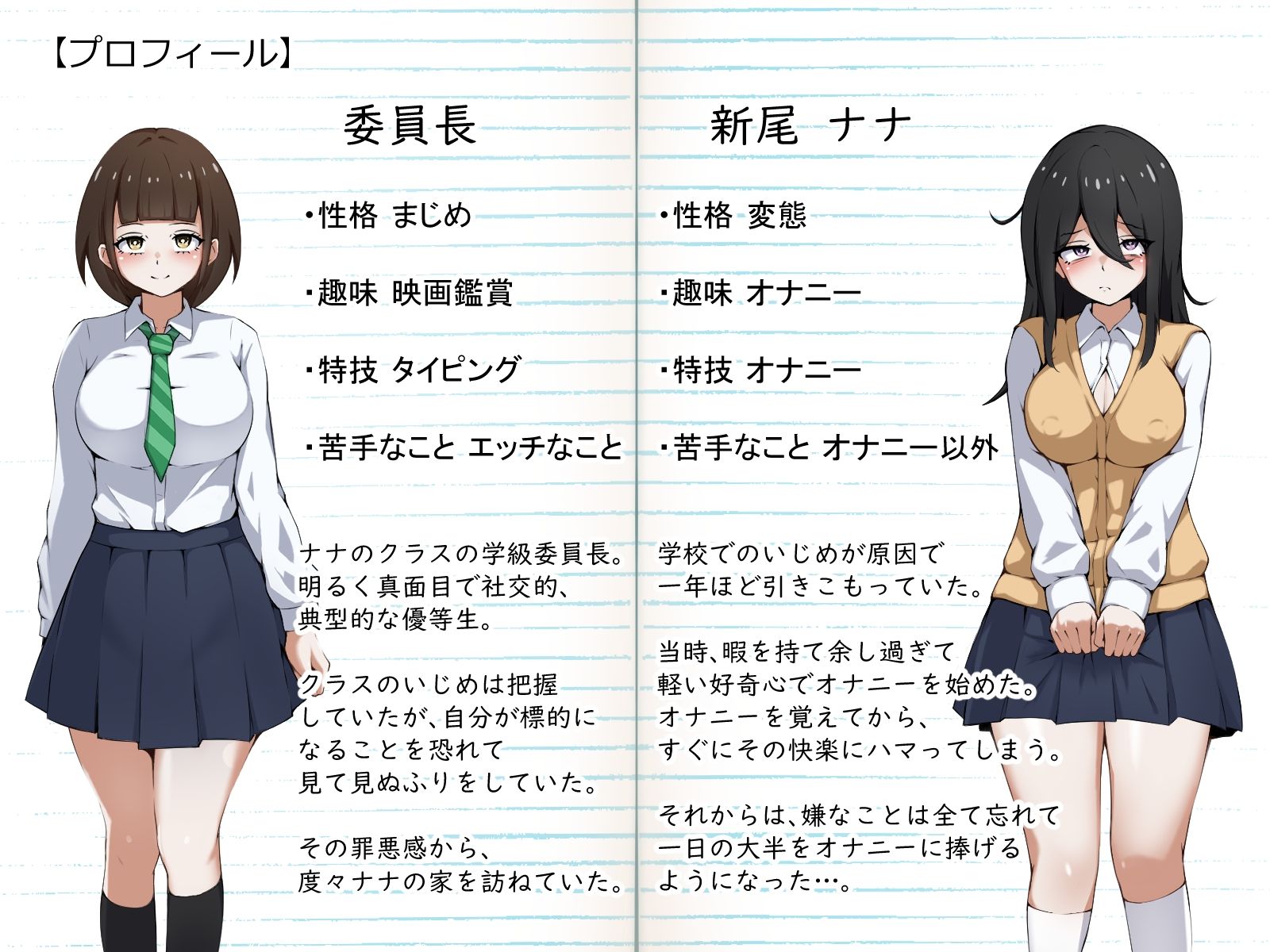 サンプル画像5:引きこもりオナニー中毒の私がオナニーで鍛えられたエロテクで私をいじめたヤツらをわからせる！(限界少女) [d_657243]