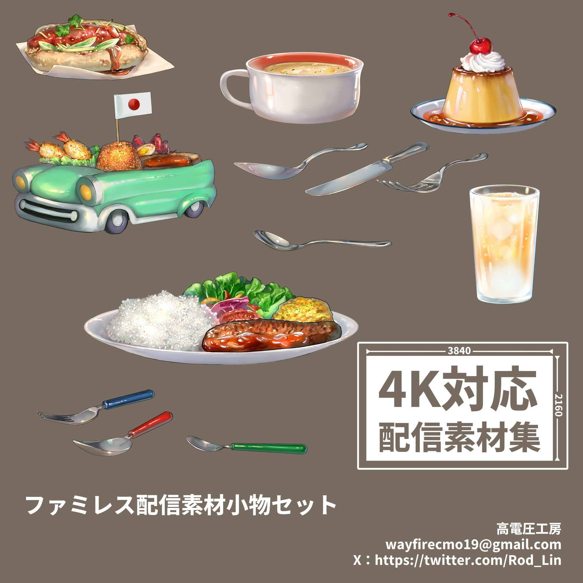 サンプル画像3:配信用ファミレス背景、小物集/日本酒関連素材集(高電圧工房) [d_657290]