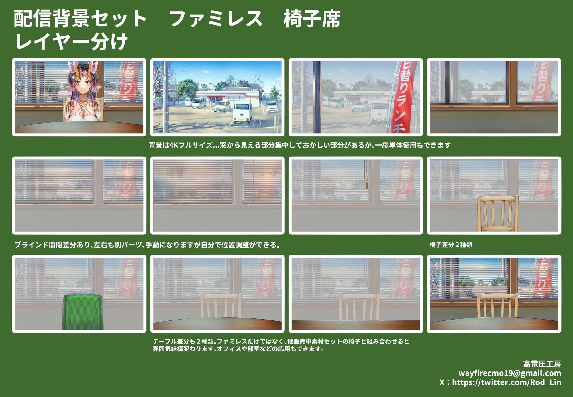 サンプル画像6:配信用ファミレス背景、小物集/日本酒関連素材集(高電圧工房) [d_657290]