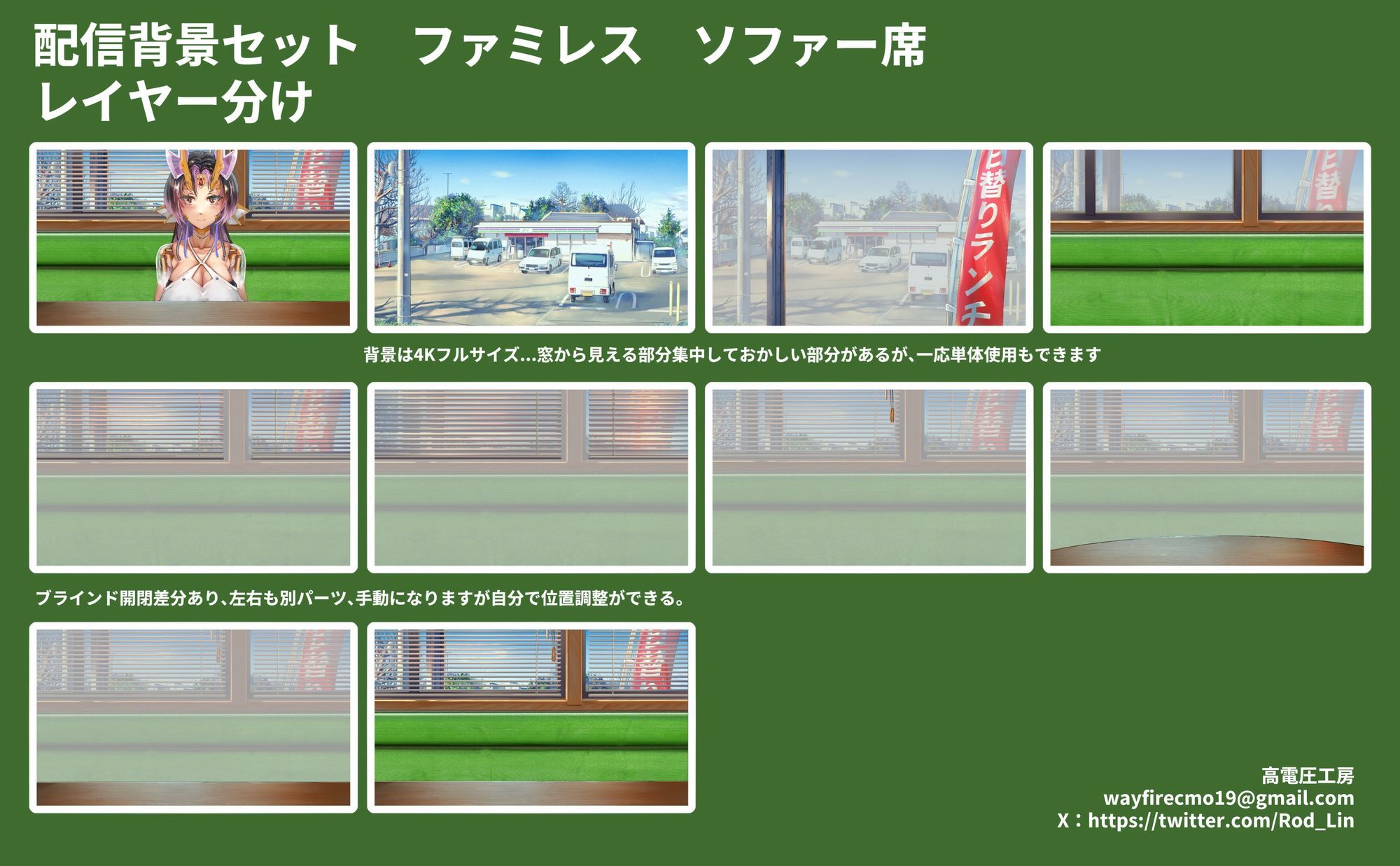 配信用ファミレス背景、小物集/日本酒関連素材集 画像7
