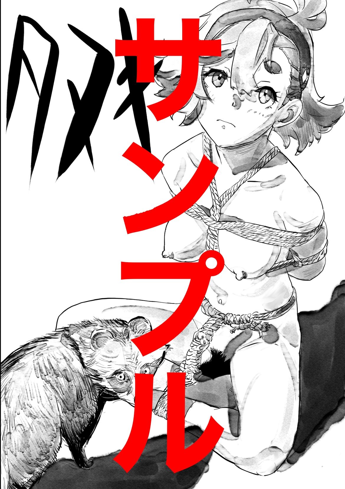 サンプル画像5:スレッタ・マーキュリー  狸穴(しゃがみ小パンチ) [d_657331]