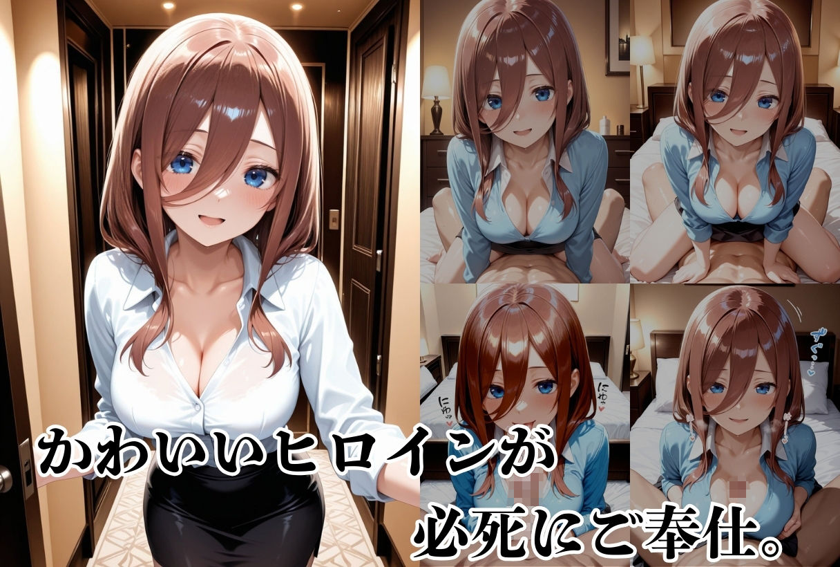 メンエス行ったらやらせてくれました。-五●分の花嫁1- 画像2
