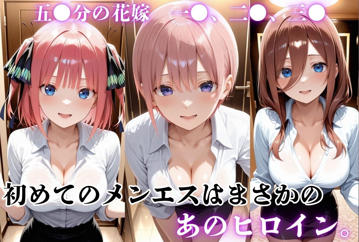 サンプル画像1:メンエス行ったらやらせてくれました。-五●分の花嫁2-(鴨の家) [d_657349]