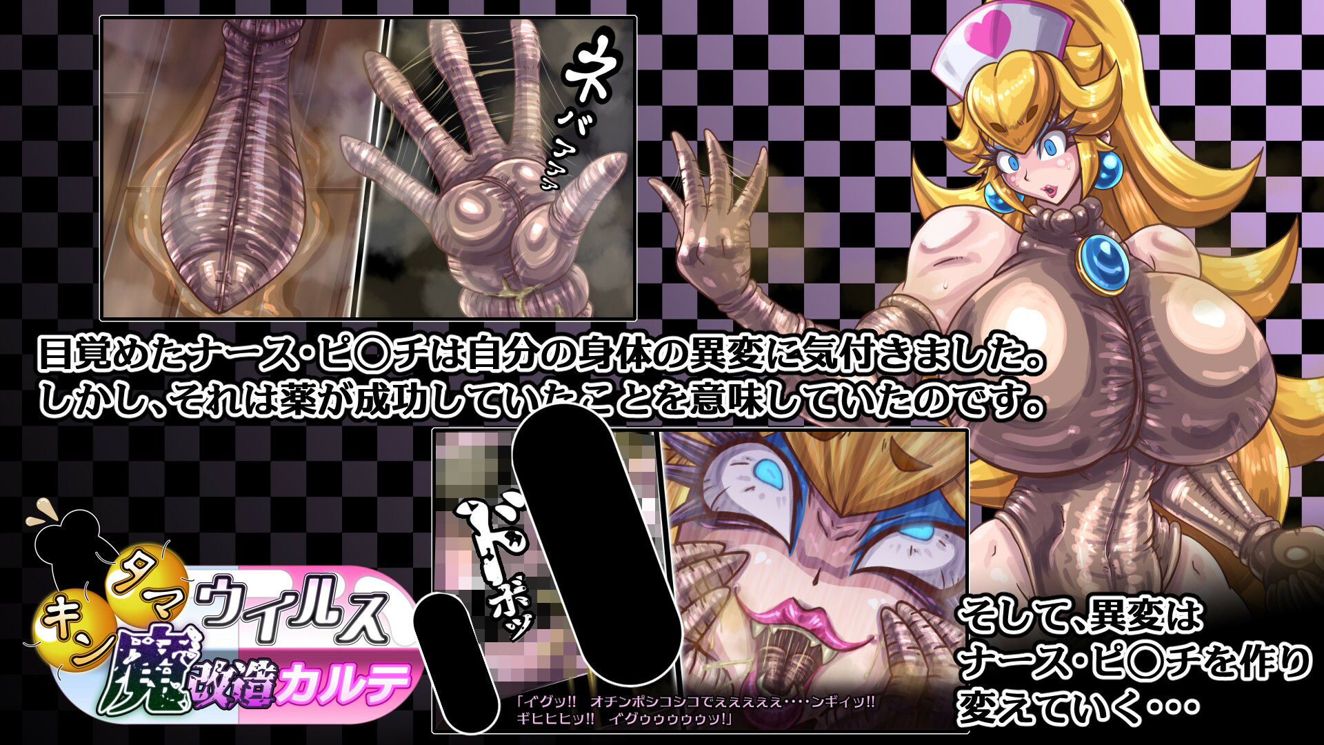 サンプル画像2:キンタマウイルス魔改造カルテ(2CARAT) [d_657373]