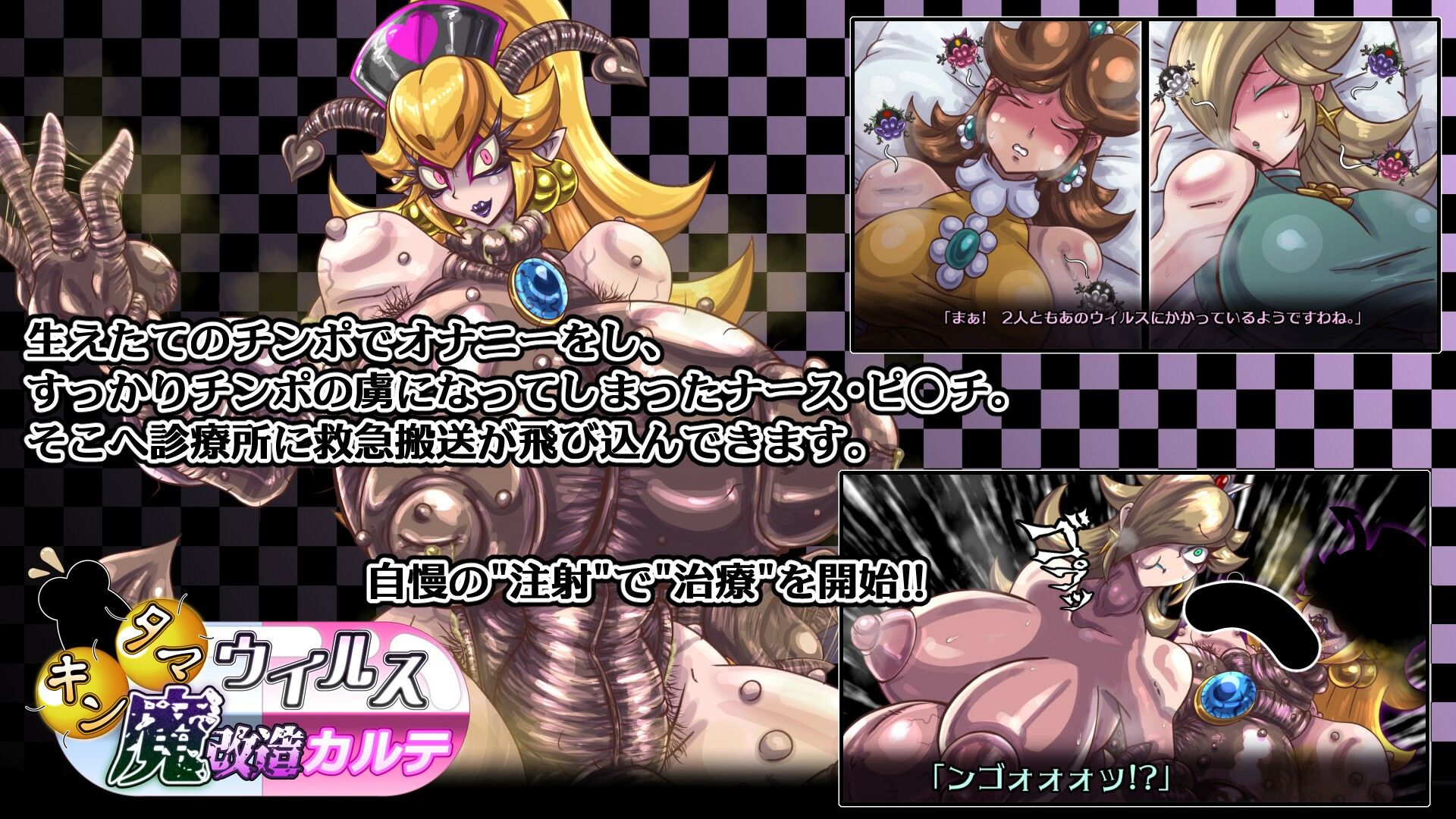 キンタマウイルス魔改造カルテ_4