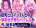 孕ませ島1〜離島の神社に呼ばれた俺が、島の未来のために子種を注ぎ続ける話〜