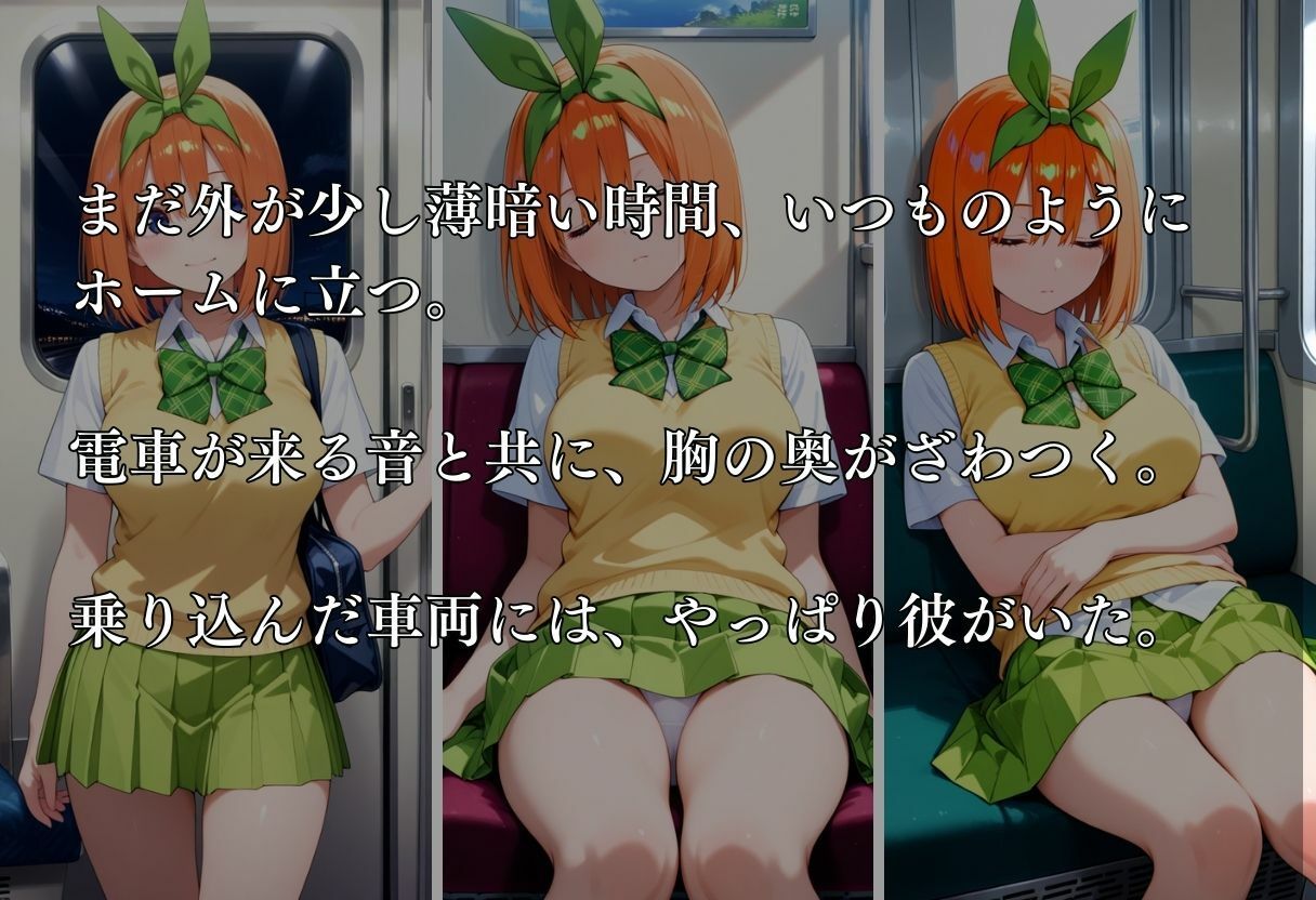 サンプル画像2:通勤電車で犯●れ続け、妊娠した私 〜中野四葉〜(MSD-Fusion) [d_657403]