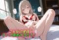 刺激的なランジェリー変態お姉さんのSEX記録
