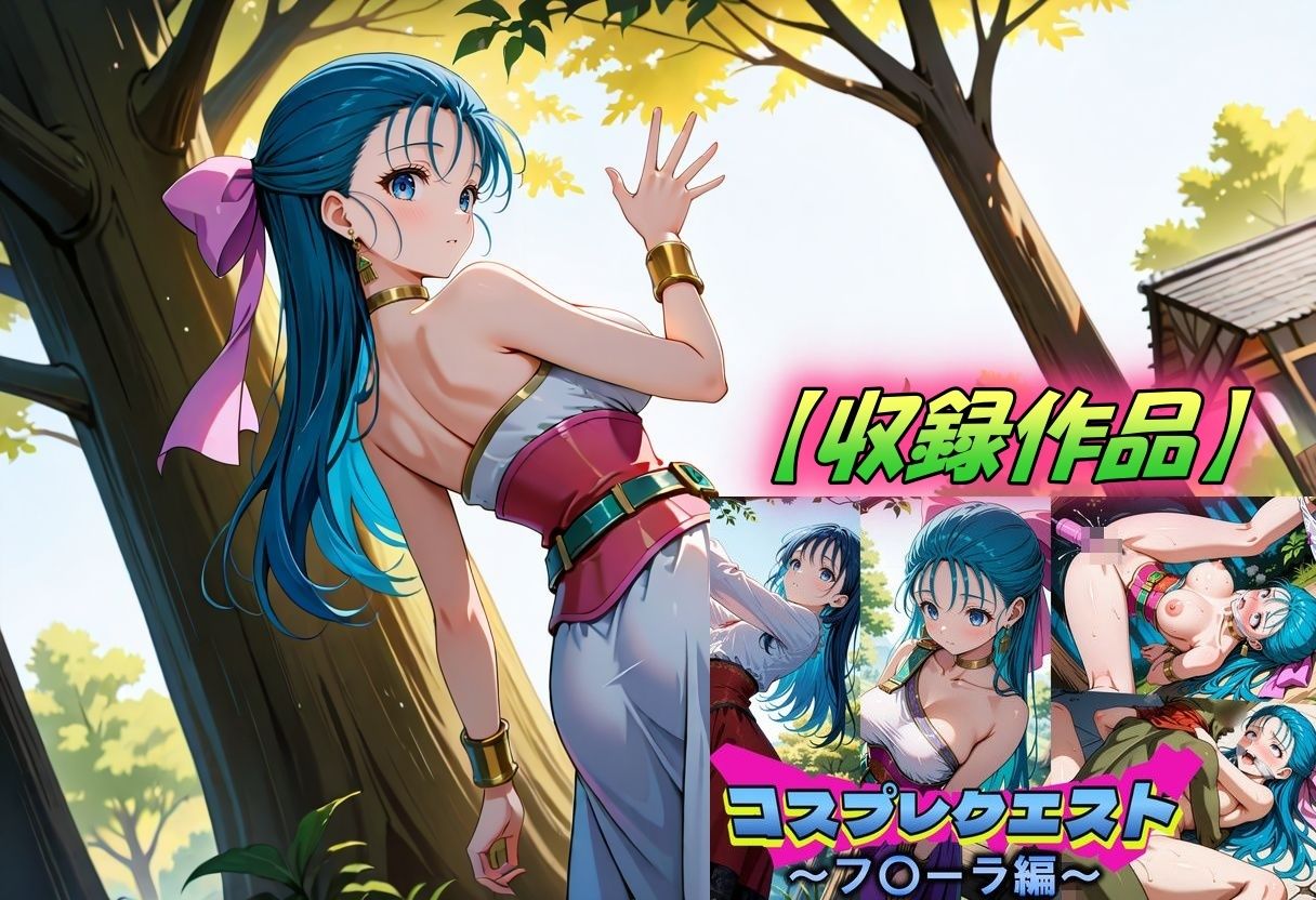 サンプル画像3:ドラクエ総集編2(Trident（トライデント）) [d_657429]