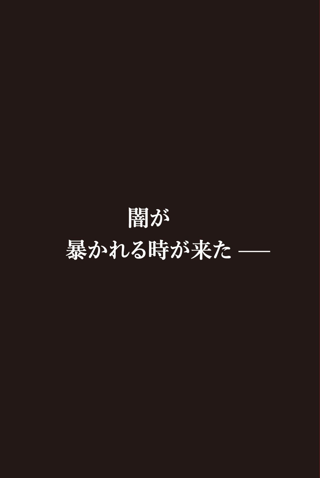 爆乳女子校生 拘束調教 画像5