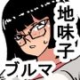 xe 眼鏡をかけた地味子がブルマセックス