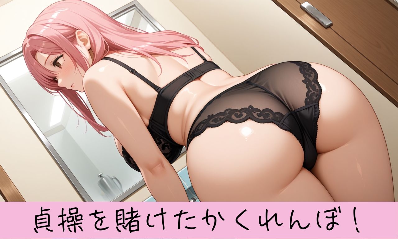 サンプル画像2:ネトラセかくれんぼ 〜あなたの家族寝取ります！〜(パコパコTV) [d_657494]