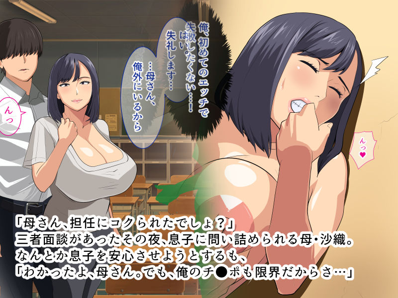 サンプル画像1:今日も息子に流されるデカパイ母さん(White croaker) [d_657501]