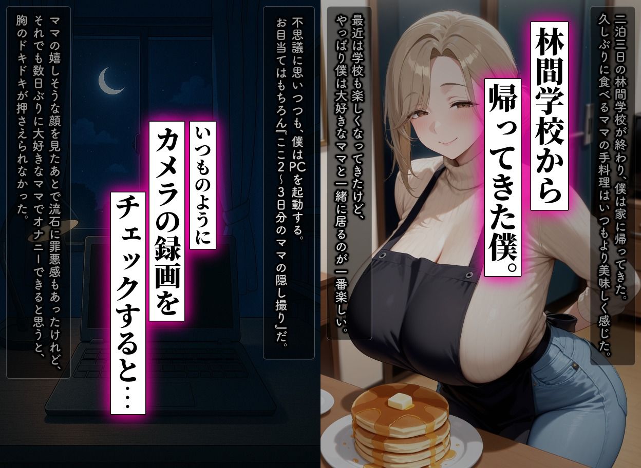 サンプル画像3:嫌いなアイツに堕ちたママ  隠し撮りから始まる見せつけ寝取られ調教(むち妻) [d_657509]