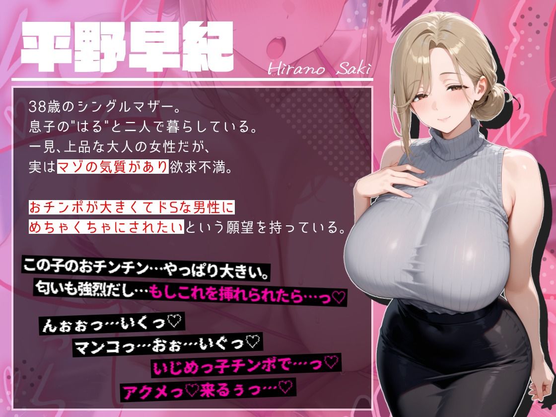 嫌いなアイツに堕ちたママ 隠し撮りから始まる見せつけ寝取られ調教 画像8
