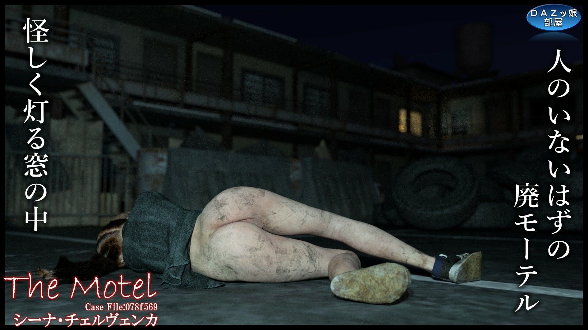 The Motel 画像7