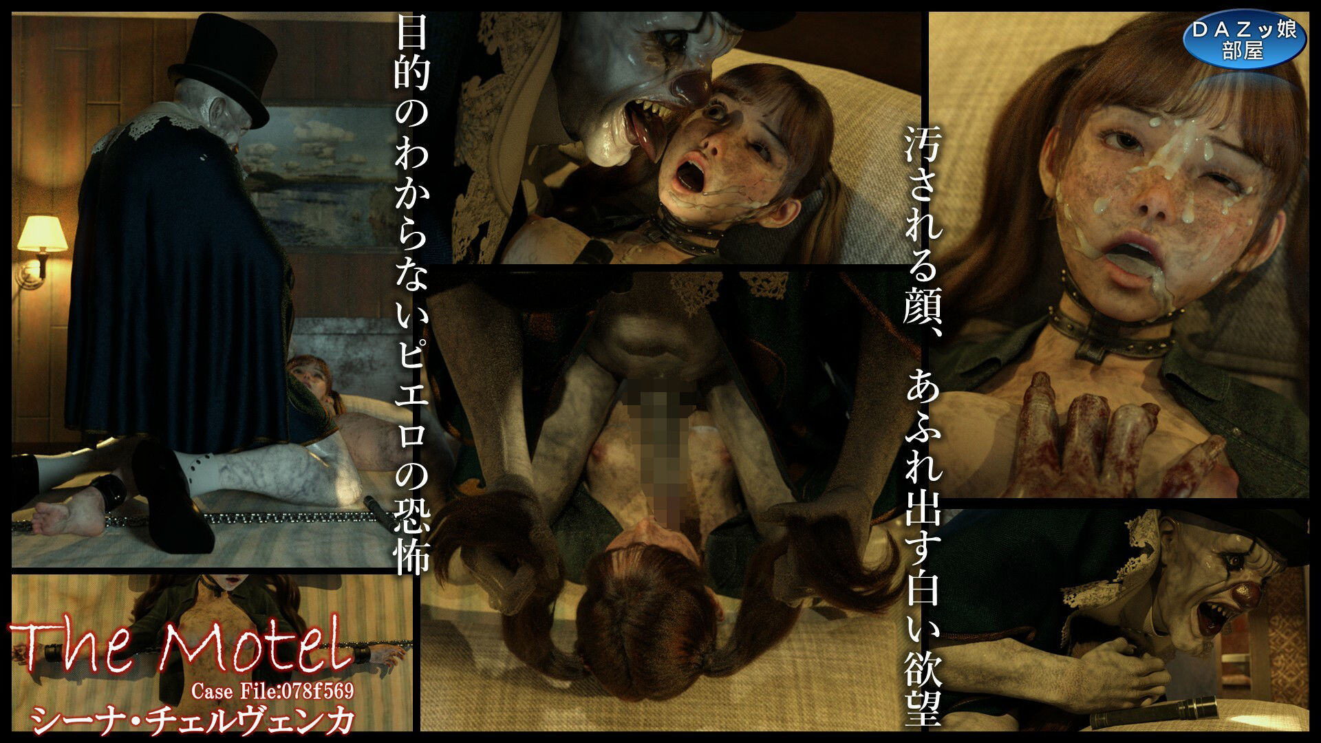 The Motel 画像8