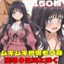 『薫る●は凛と咲く』ヒロイン脱がしてみた ムキムキ色黒モブがヤリたい放題 スマホでも見やすい縦型 シチュエーション＆クオリティ厳選済み150枚！