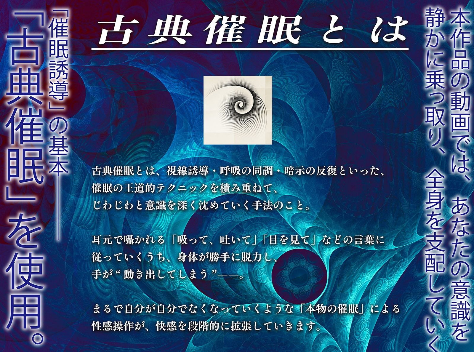【？警告:催●音声未体験の方はご注意ください】深層快楽無限催●。〜意識が飛ぶほど気持ちイイ官能トランス〜 画像6