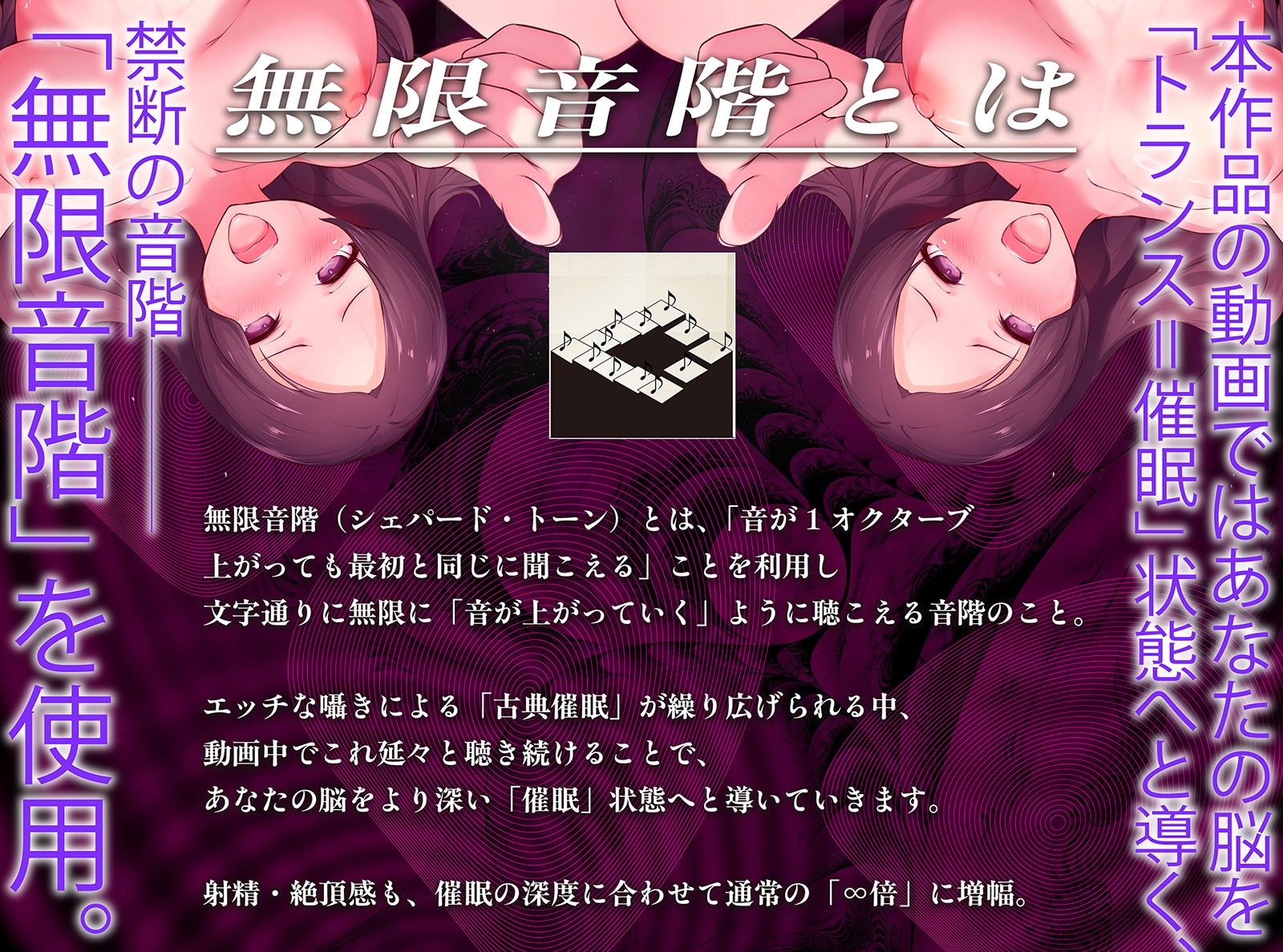 【？警告:催●音声未体験の方はご注意ください】深層快楽無限催●。〜意識が飛ぶほど気持ちイイ官能トランス〜 画像7