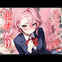 白鳥愛羅  ●すだけ