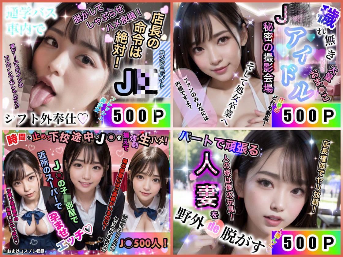 サンプル画像4:店長の裏の顔〜コンビニ店長の超ハーレム性●隷完全保存アルバム〜『全作品・総集編』(店長の裏の顔) [d_657578]